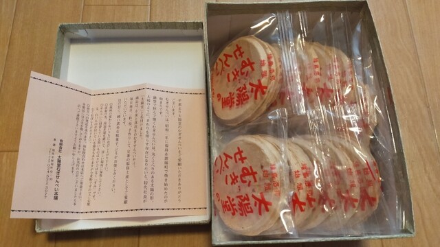 太陽堂むぎせんべい本舗 - 曽根田（和菓子）