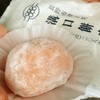 溝口餅店