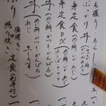 鮮魚・お食事処 山正 - 