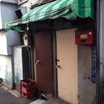 丸好酒場本店 - 