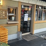 Raxamenhayashida - 店頭