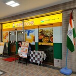 INDIAN RESTAURANT TANDOOR - 