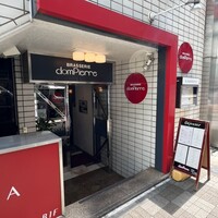 ブラッスリー ドンピエール -  ブラッスリー ドンピエール -