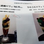 抹茶さろん ひとこと - 