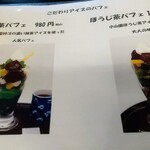 抹茶さろん ひとこと - 