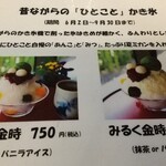 抹茶さろん ひとこと - 