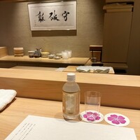 和 のぎ - 