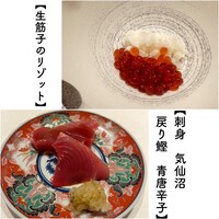 和 のぎ - 