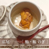 和 のぎ - 
