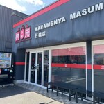 Ganso Karamenya Masumoto Yukuhashiten - 