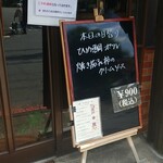 キッチン ブルー グローブ - 本日の日替り