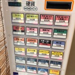 拉麺太极 - ラーメン屋さんでよく見かける券売機！