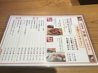 h Izakaya Sharaku - 料理オススメメニュー