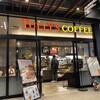 タリーズコーヒー  丸の内テラス店