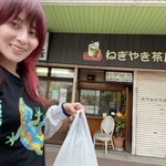 ねぎやき茶屋 - 