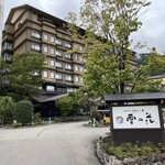 Echigoyuzawa Onsen Yukemurinoyado Yuki No Hana - 外観