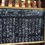 小半 - 今夜のおすすめ