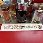 ラーメン山岡家 - 