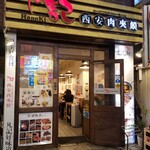 凡記 西安肉夾モー - 外観・夜。