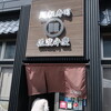 廻転寿司弁慶 新潟ピア万代店
