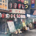 近江屋 本店 - 