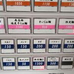 さんくるげ - 券売機②