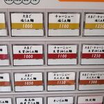 さんくるげ - 券売機①