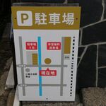 さんくるげ - 駐車場案内