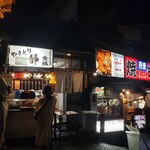 Yakitori Shizuka - 