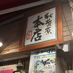 Kyuushuu Jangararaamen - 