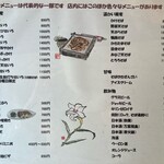 休屋 - メニュー