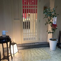 京都 鮨 もと樹 - 