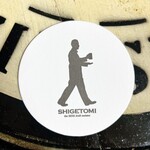 ビールスタンド重富 - 