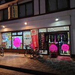 伊勢屋酒店 - 