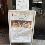 酒肴場 屯 - 外観