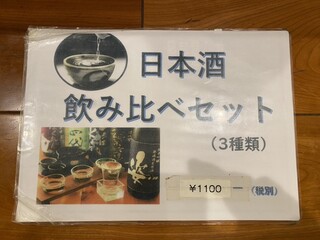 御園天丼 下の一色 - 御品書☆