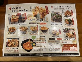 御園天丼 下の一色 - 御品書☆