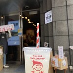 瀬戸内TRIP - 