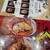 創業麺類元年 坂本龍馬が愛したラーメン食堂 - メニュー写真: