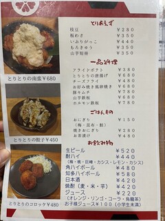 h Ramen Izakaya Toritori - 