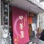 雲水樓 - 店前に2台、駐車できます