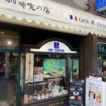 CAFE DE FAN FAN - 