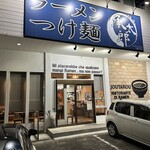 麺屋 承太郎 - 【2023.9.26(火)】店舗の外観