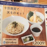 ISOGAMI　FRY　BAR - 