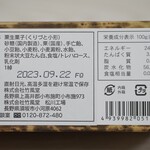 Chikufu Do Karuizawa Ekimaeten