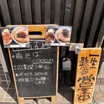 Sobakiri hachidai - 外の看板