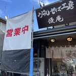 うどんそば工房 優庵 - 