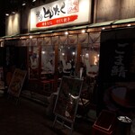 餃子 もつ鍋 鉄板焼肉 うどん 博多どんたく - 