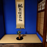 鈴おき - 金沢の証、群青の間