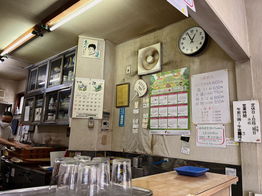 メニュー写真 : 【閉店】でうら - 八王子/ラーメン | 食べログ